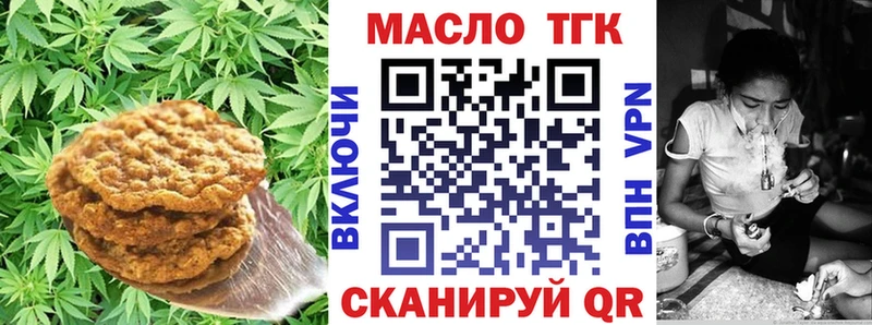 Печенье с ТГК марихуана  дарнет шоп  нарко площадка официальный сайт  Мелеуз 