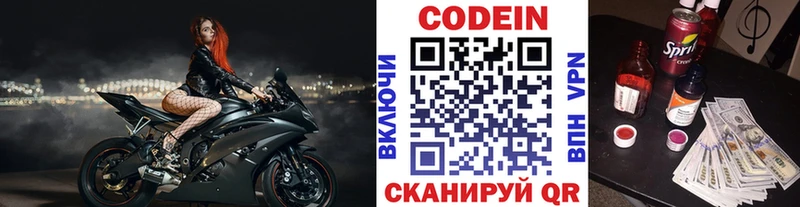 Codein напиток Lean (лин)  omg ТОР  Мелеуз 
