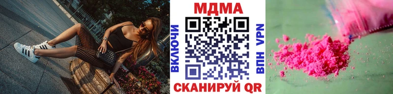 МДМА Molly  где купить наркоту  Мелеуз 