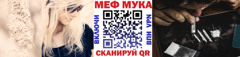 МЕФ мяу мяу Мелеуз